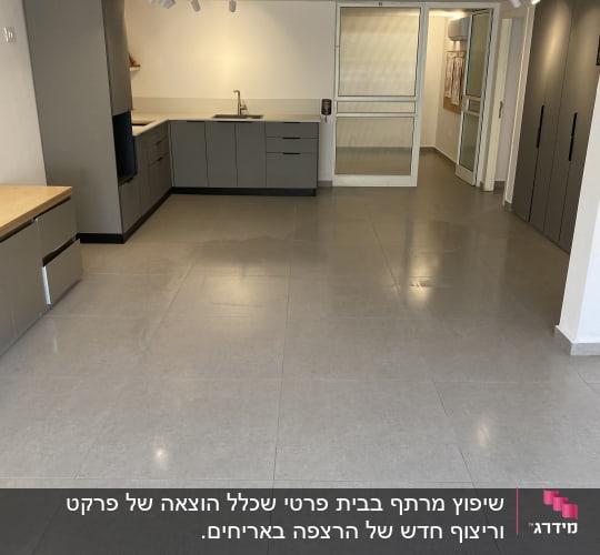 מטבח משופץ עם ארונות אפורים ורצפת אריחים חדשה